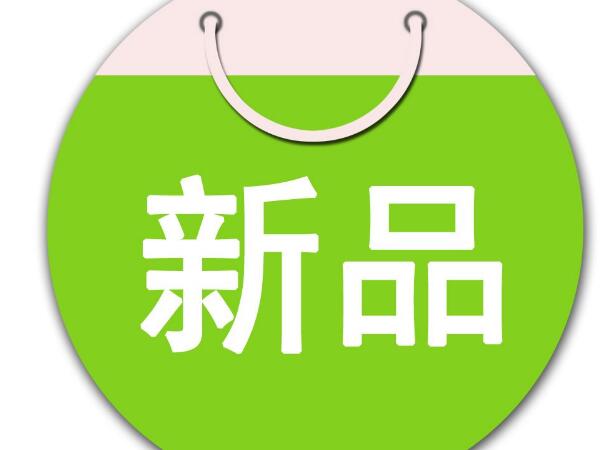 打造新品流量-你都做到了嗎